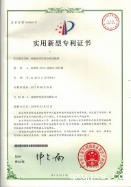 专利证书