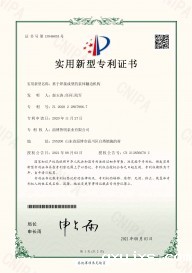 专利证书