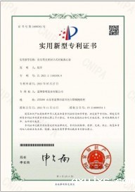 专利证书