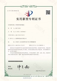 专利证书