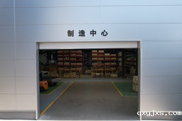 制造中心