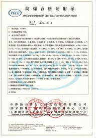 防爆合格证CT4 