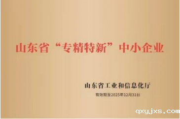 荣誉证书