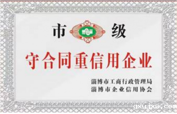 荣誉证书